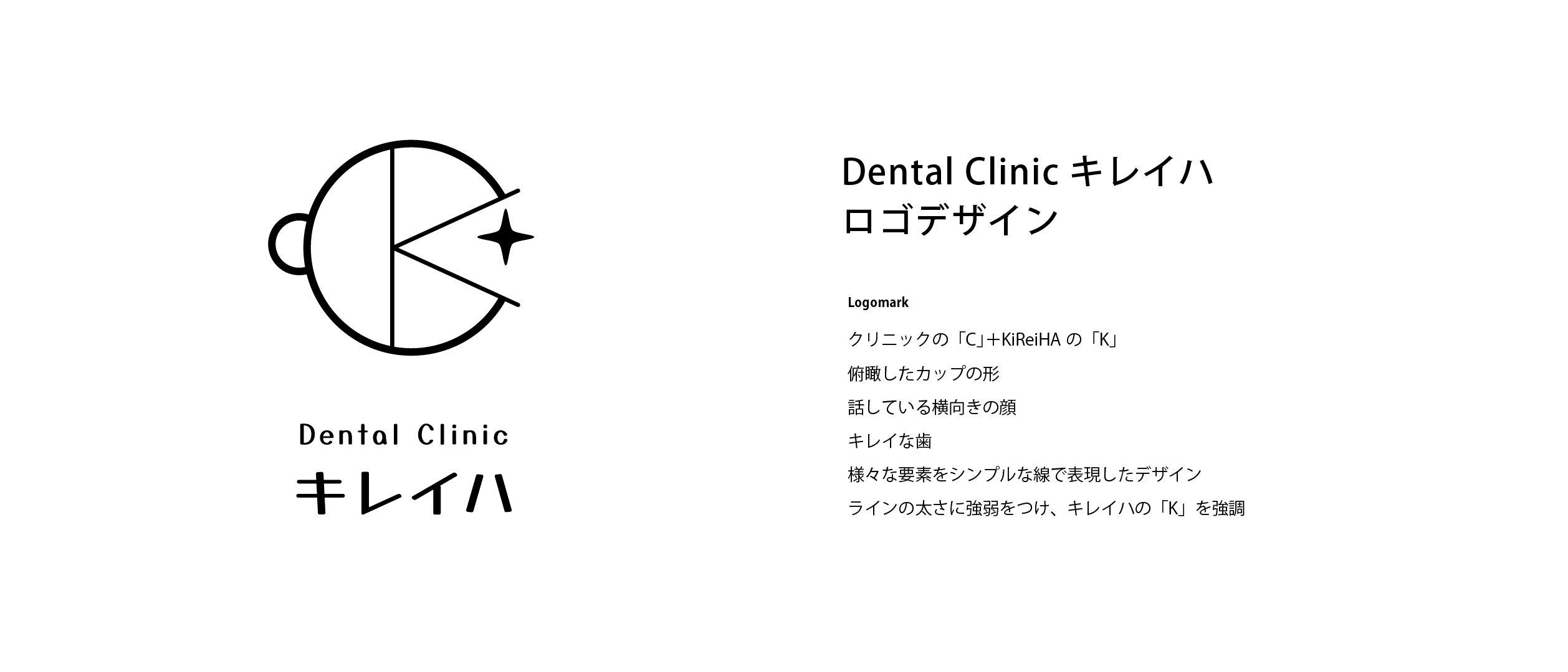 kireiha-clinic