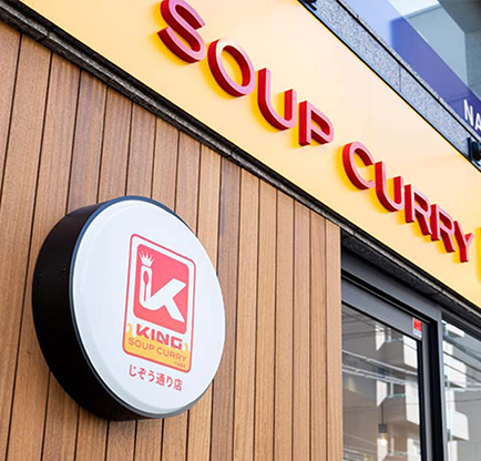 SOUP CURRY KING